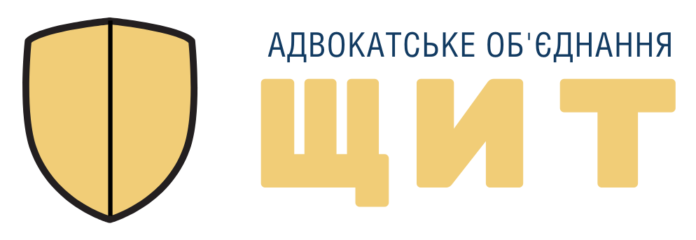 Щит